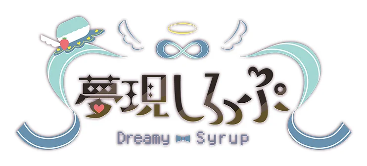夢現しろっぷ - Dreamy Syrup - | VTuber「天羽しろっぷ」との
